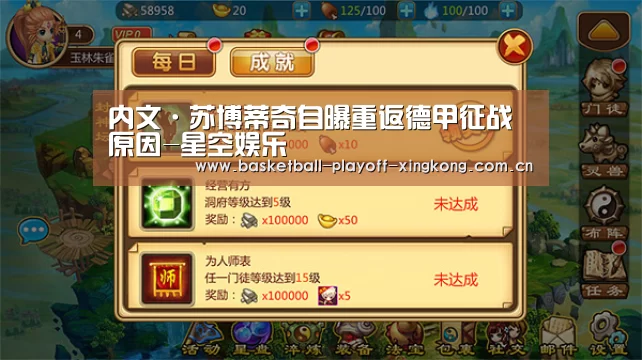 内文·苏博蒂奇自曝重返德甲征战原因-星空娱乐(图3) 星空体育