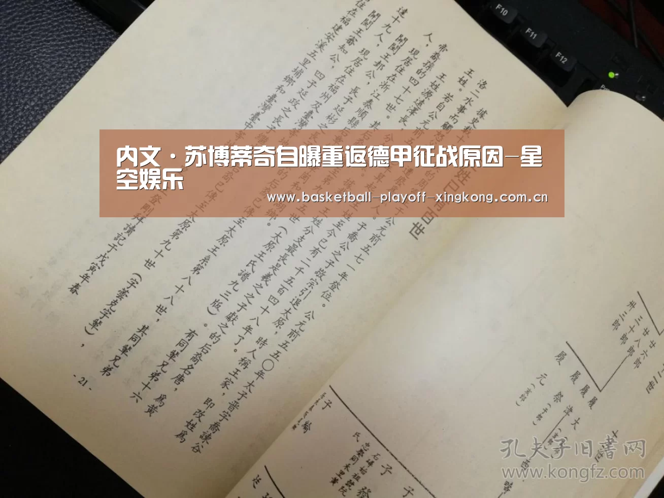 内文·苏博蒂奇自曝重返德甲征战原因-星空娱乐(图4) 星空娱乐