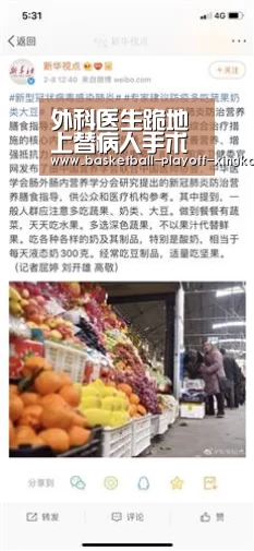 外科医生跪地上替病人手术称“不值得一提”-星空娱乐(图1) 星空体育
