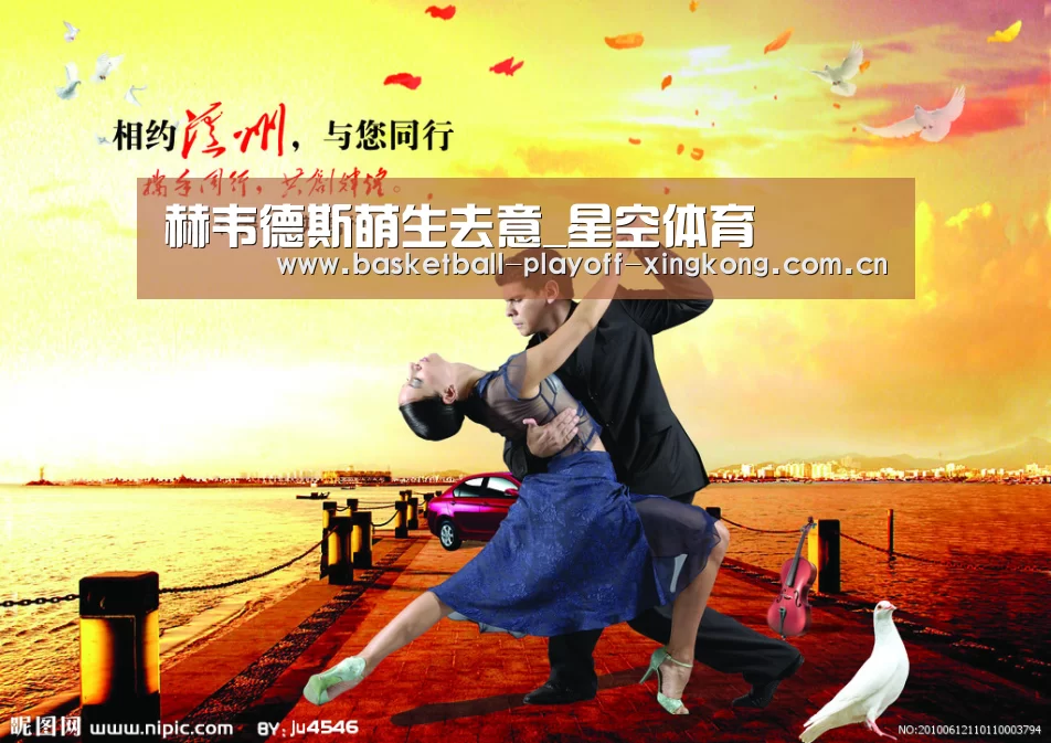 赫韦德斯萌生去意_星空体育(图2) 星空体育网站