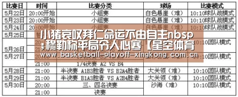 星空体育网站
